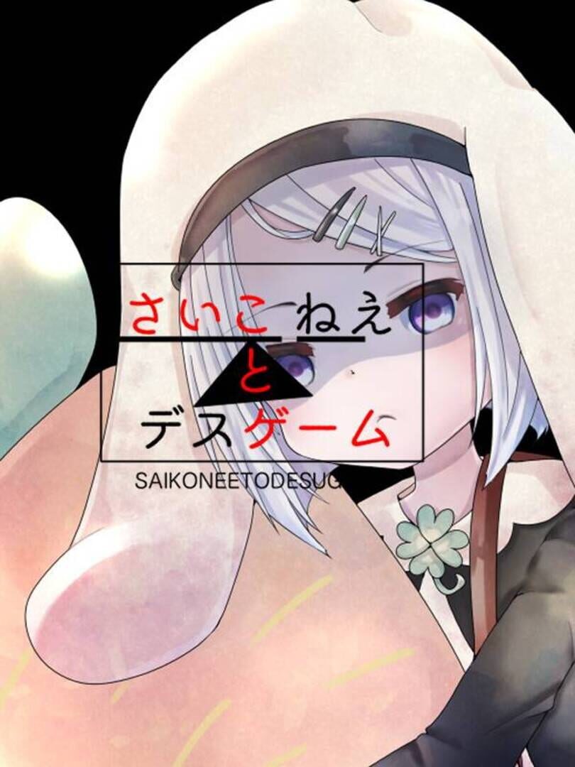 Saikko-nee to Death Game