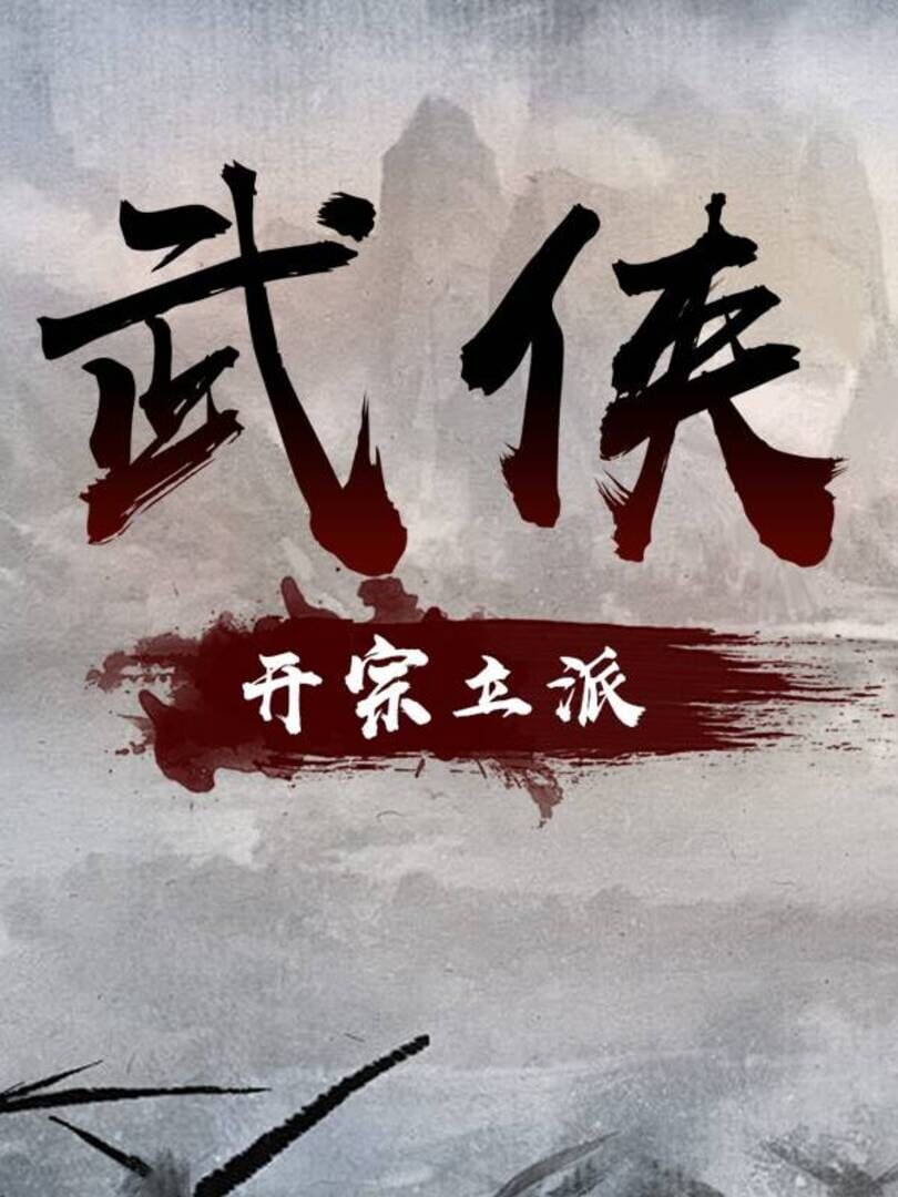 Wuxia: Founding Schools
