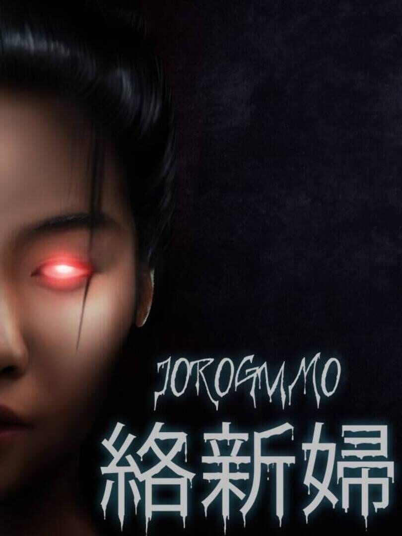 Jorogumo (2024)