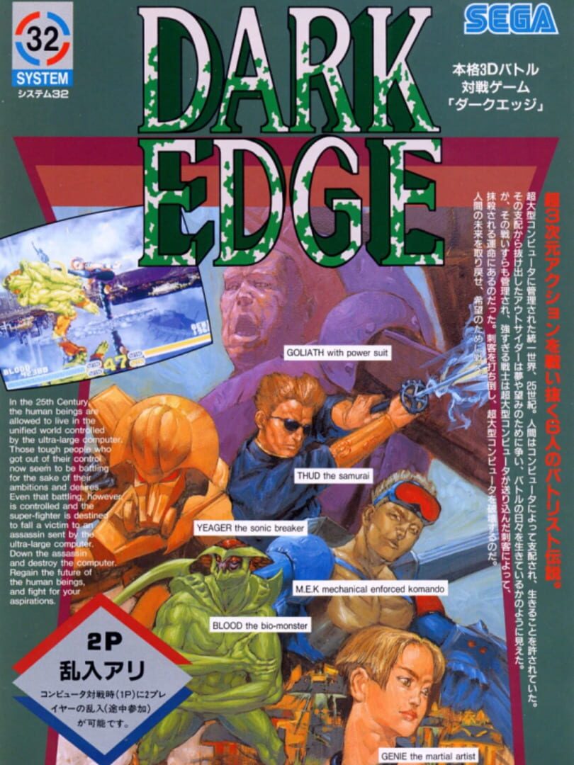 Dark Edge (1993)