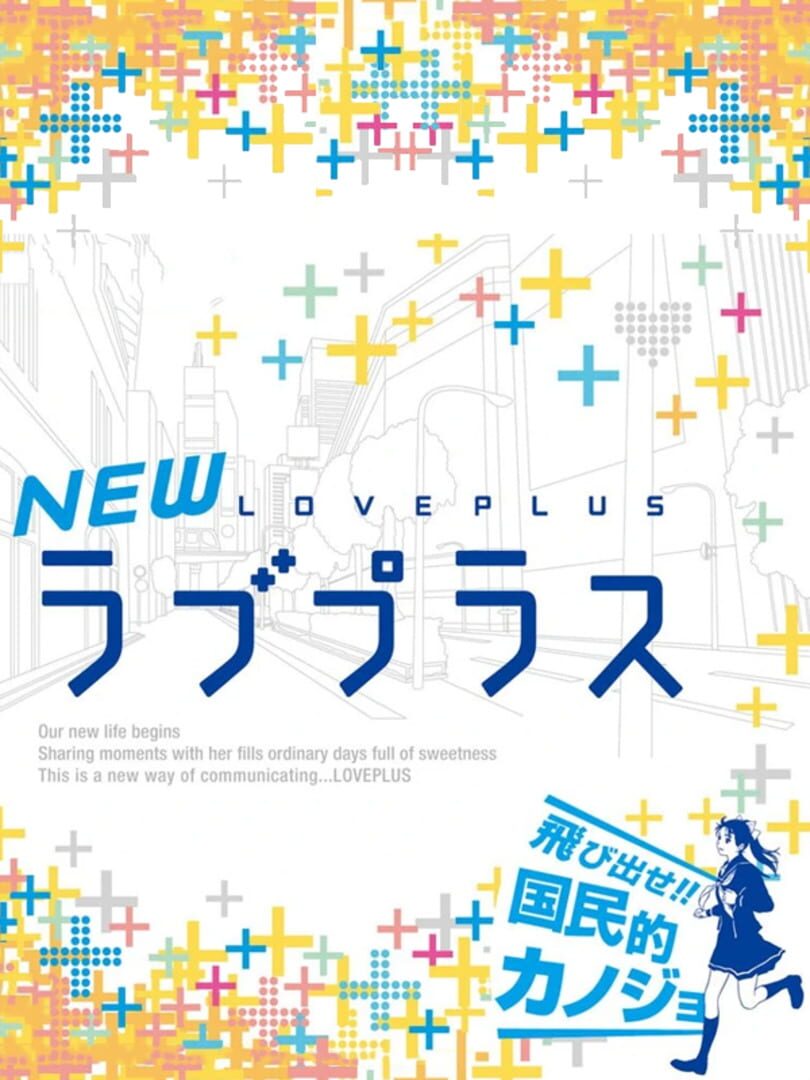 New LovePlus cover art