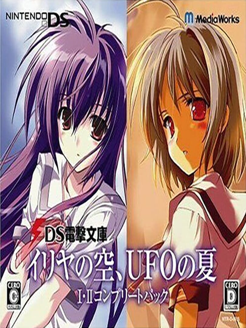 DS Dengeki Bunko: Iriya no Sora, UFO no Natsu I-II cover art