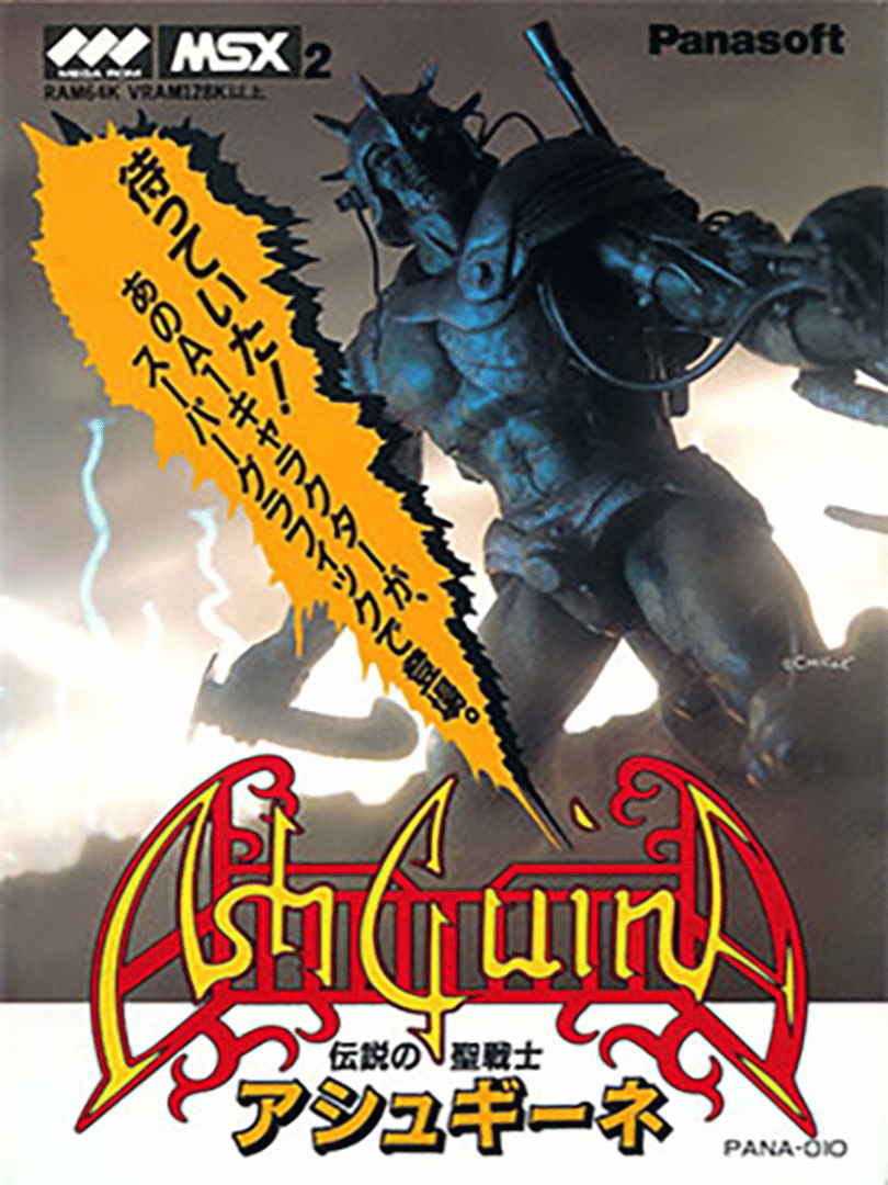 AshGuine: Densetsu no Seisenshi Cover
