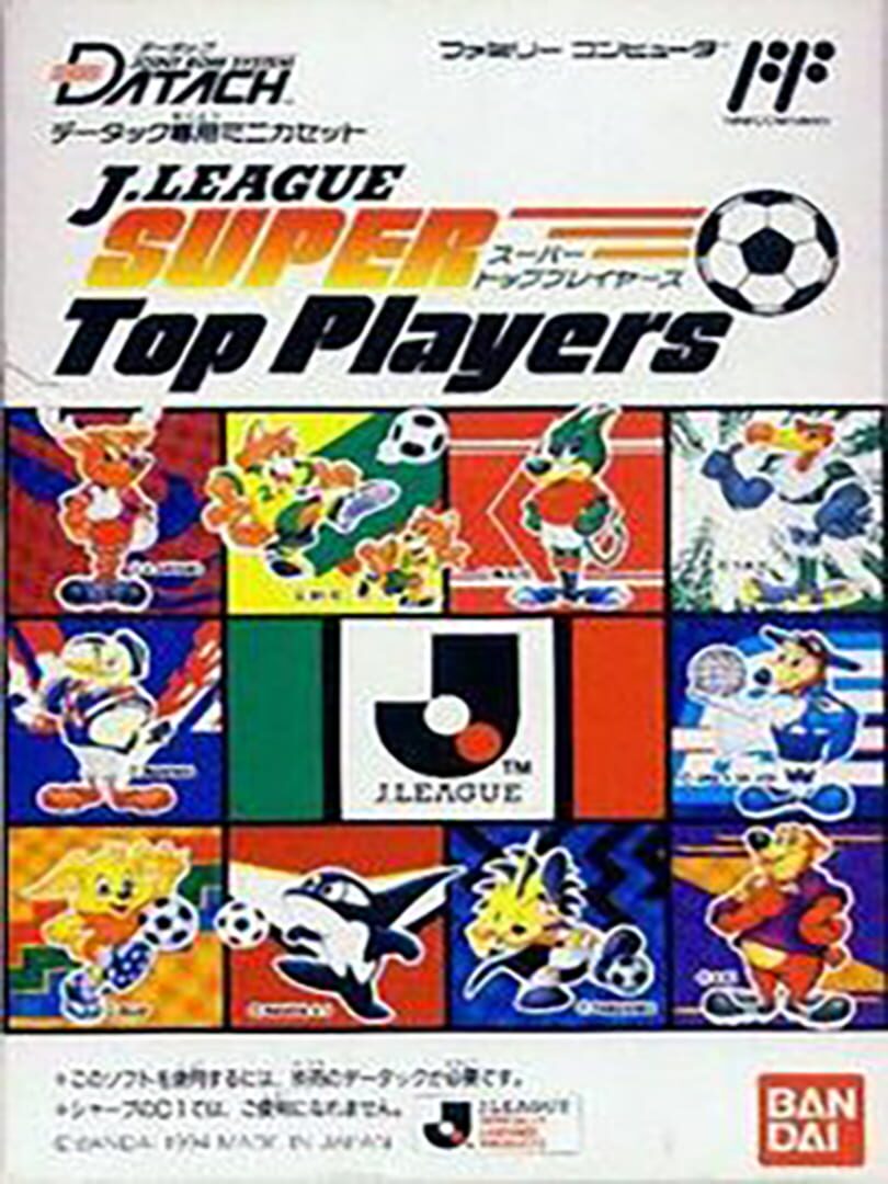 J.League Super Top Players (1994)