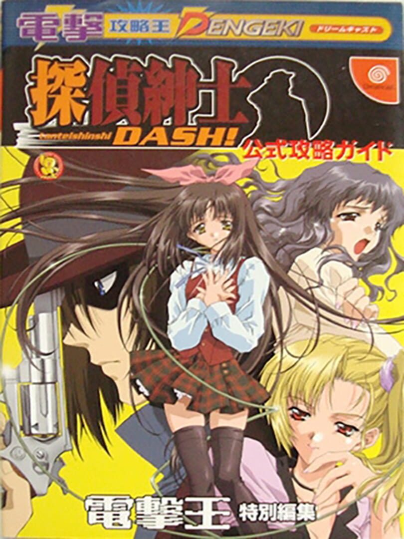 Tantei Shinshi Dash! (2001)