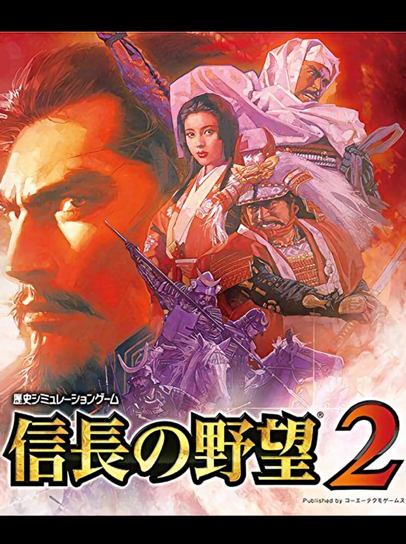 Nobunaga no Yabou 2 Remake (2015)