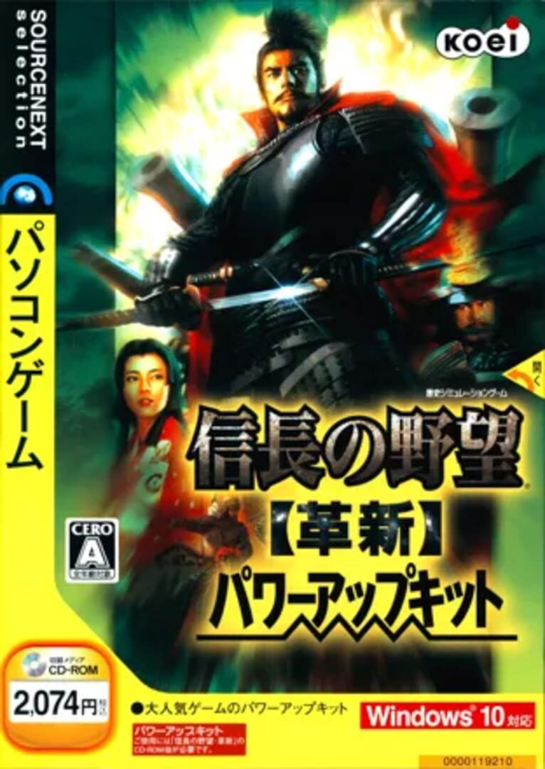 Nobunaga's Ambition: Kakushin - Power Up Kit (2007)