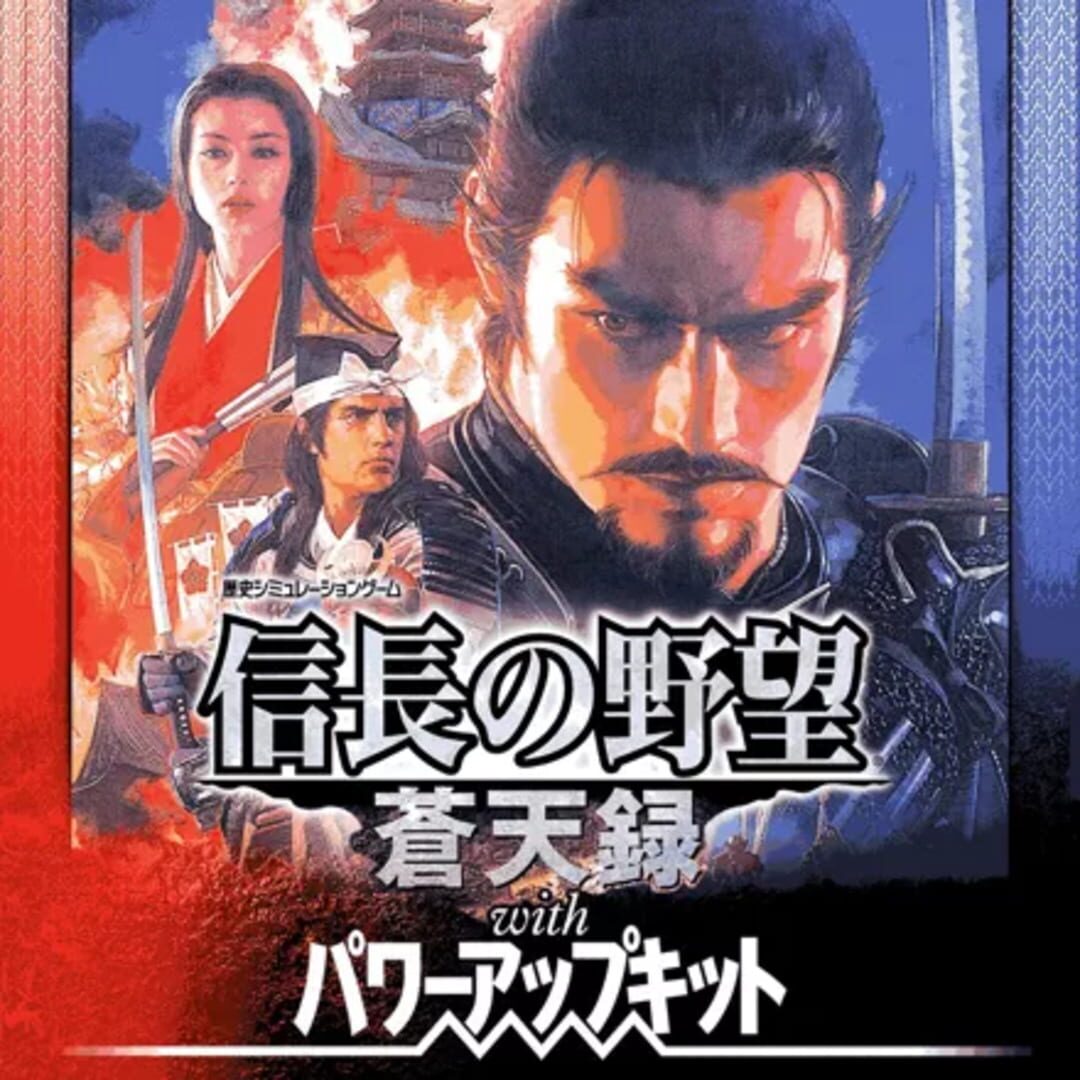 Nobunaga's Ambition: Soutenroku with Power Up Kit (2017)