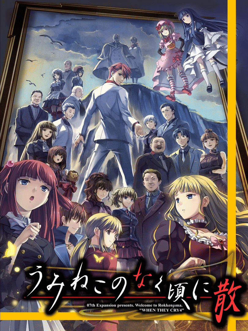 Umineko no Naku Koro ni Chiru: Episode 8 - Twilight of the Golden Witch Cover