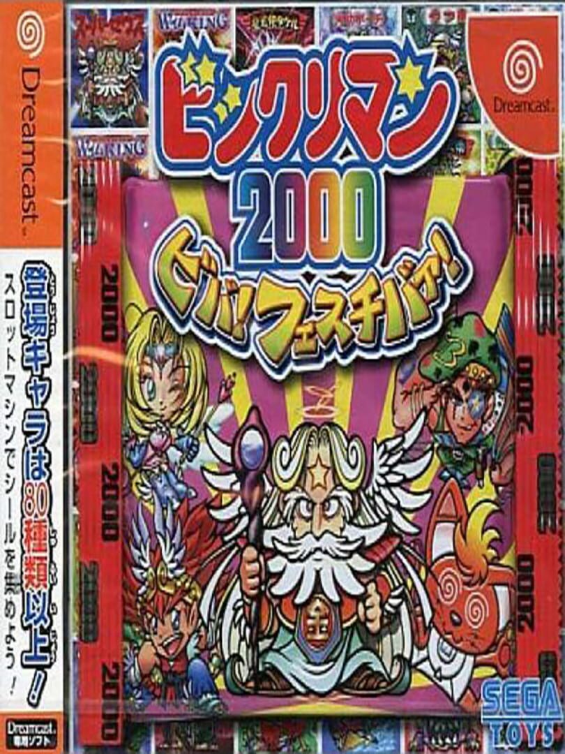 Bikkuriman 2000: Viva! Festival! (2000)