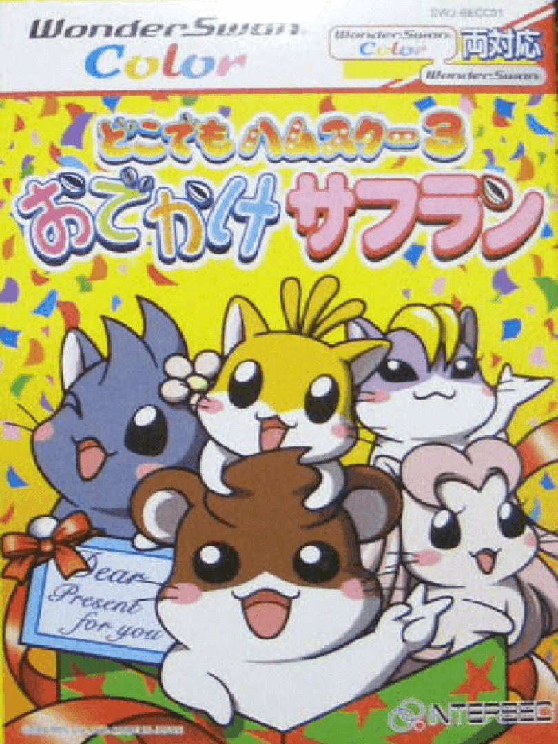 Dokodemo Hamster 3: O Dekake Safuran Cover