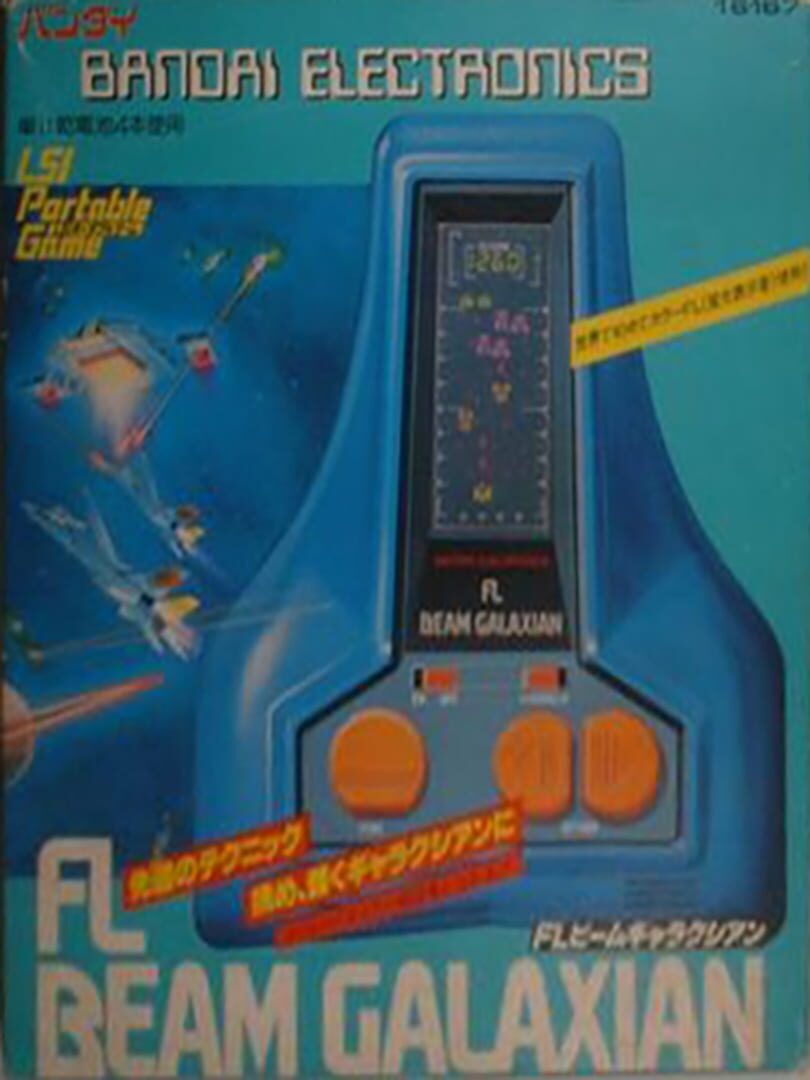 Galaxian cover art