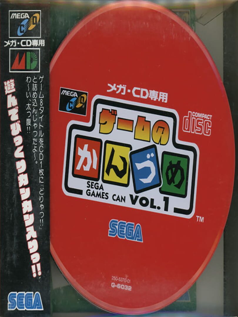 Game no Kandume: Sega Games Can Vol.1 (1994)