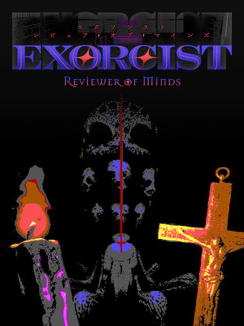 Exorcist: Reviewer of Minds (2024)