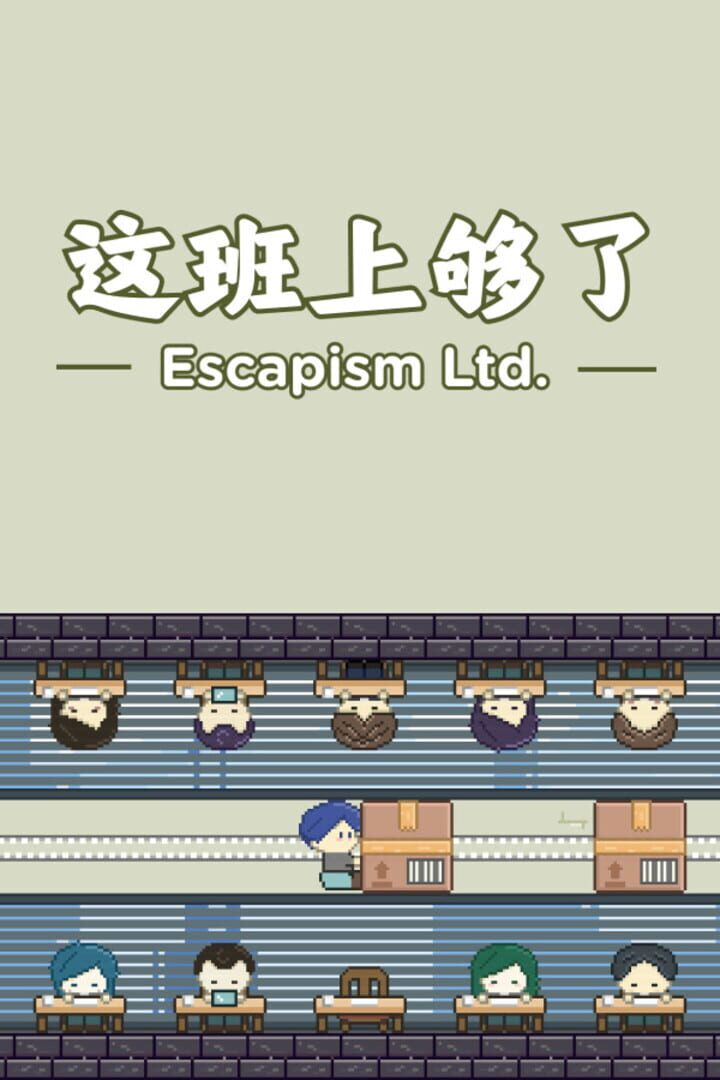 Escapism Ltd. (2024)