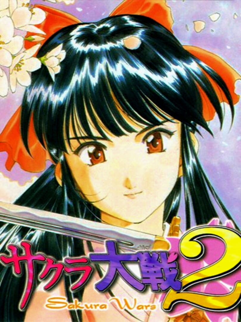 Sakura Taisen 2: Kimi, Shinitamou Koto Nakare (1998)