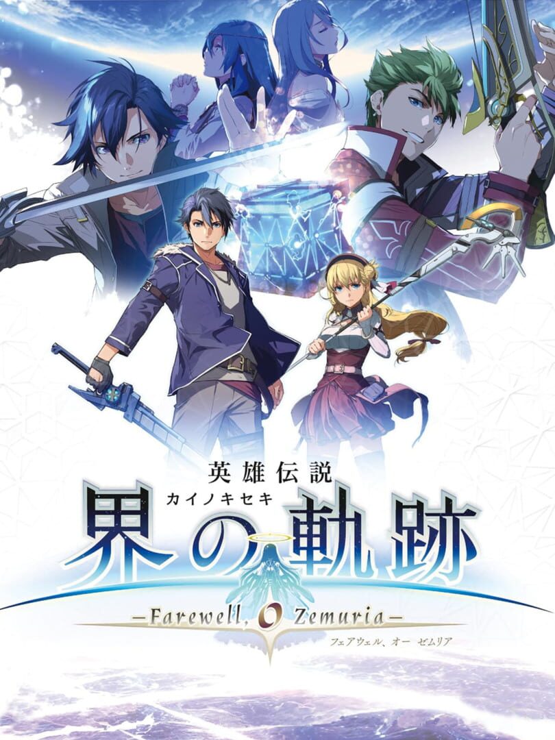 The Legend of Heroes: Kai no Kiseki - Farewell, O Zemuria