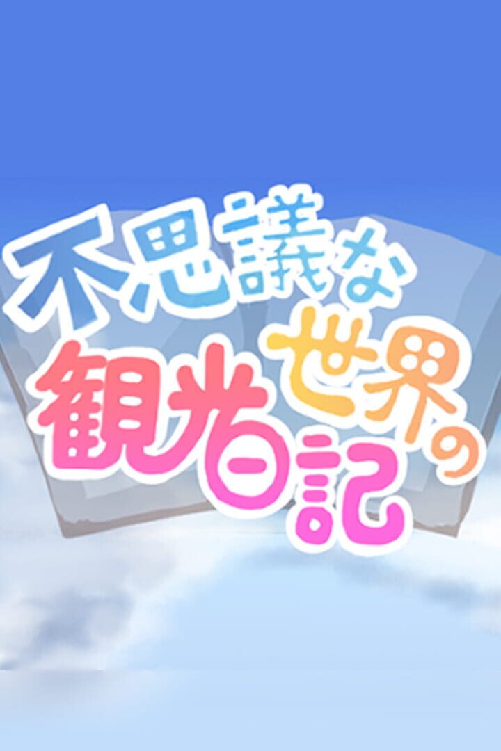 Fushigi na Sekai no Kankou Nikki