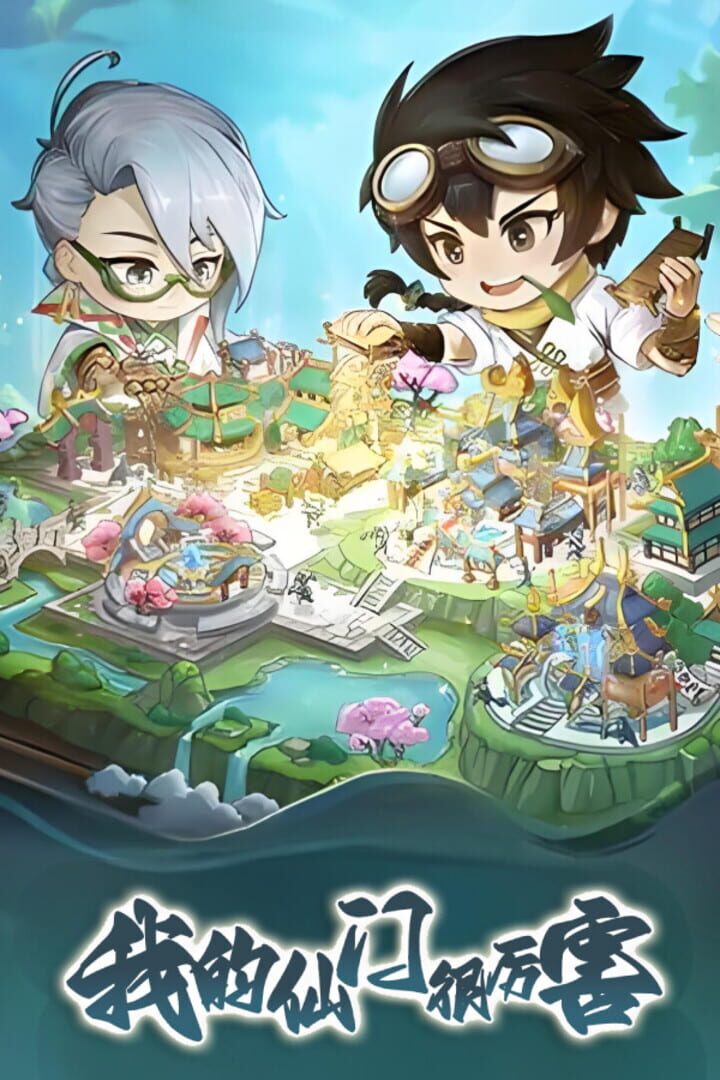 My Immortal Sect is Very Powerful