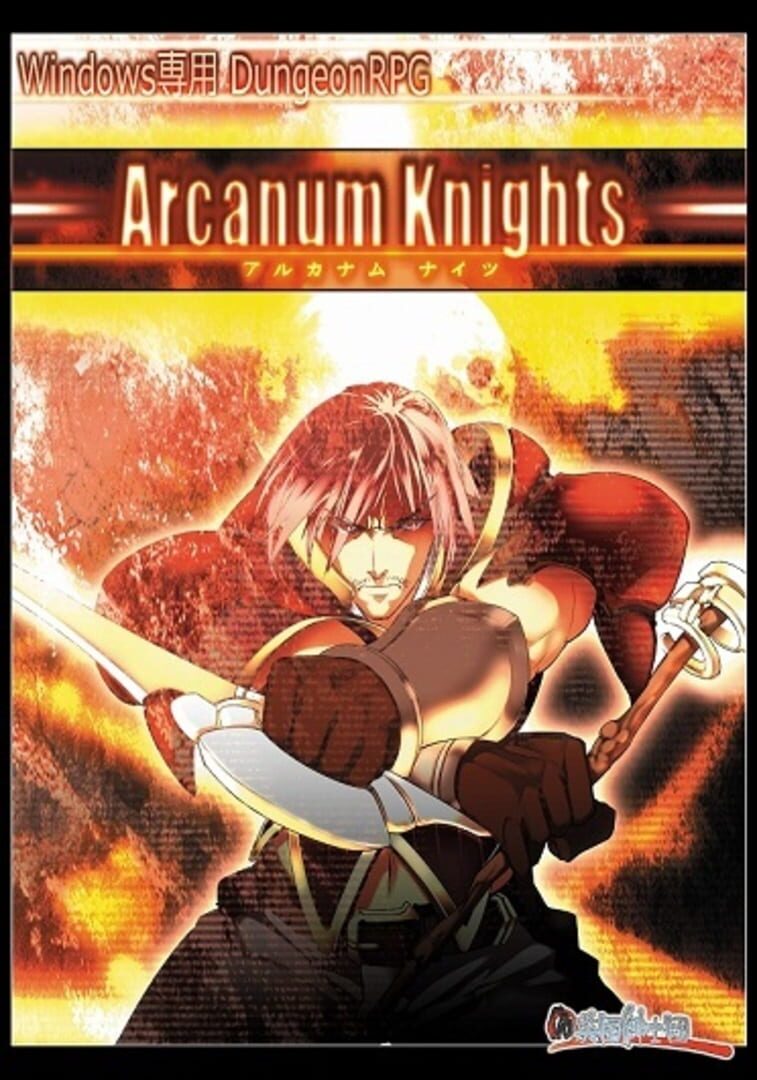 Arcanum Knights (2011)