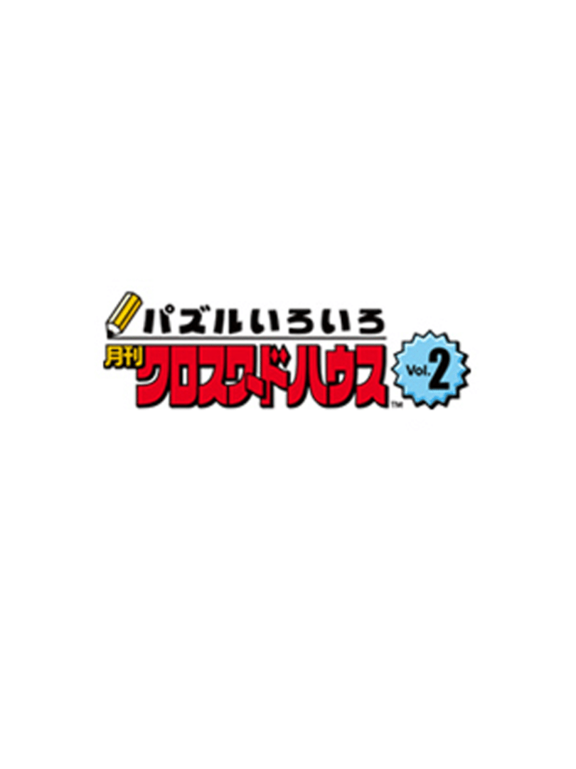 Puzzle Iroiro: Gekkan Crossword House Vol.2 Cover