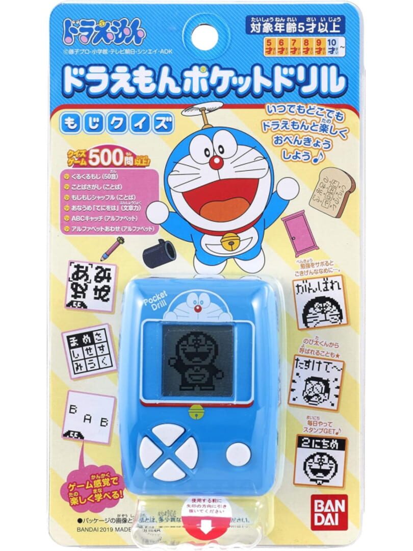 Cover image of Doraemon Pocket Drill Moji Quiz