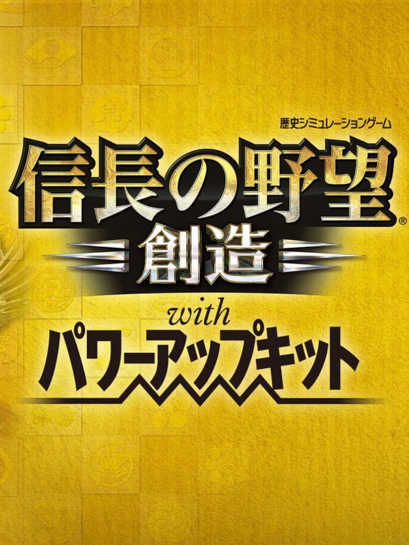 Bundle : Nobunaga's Ambition: Sphere of Influence with Power-Up Kit