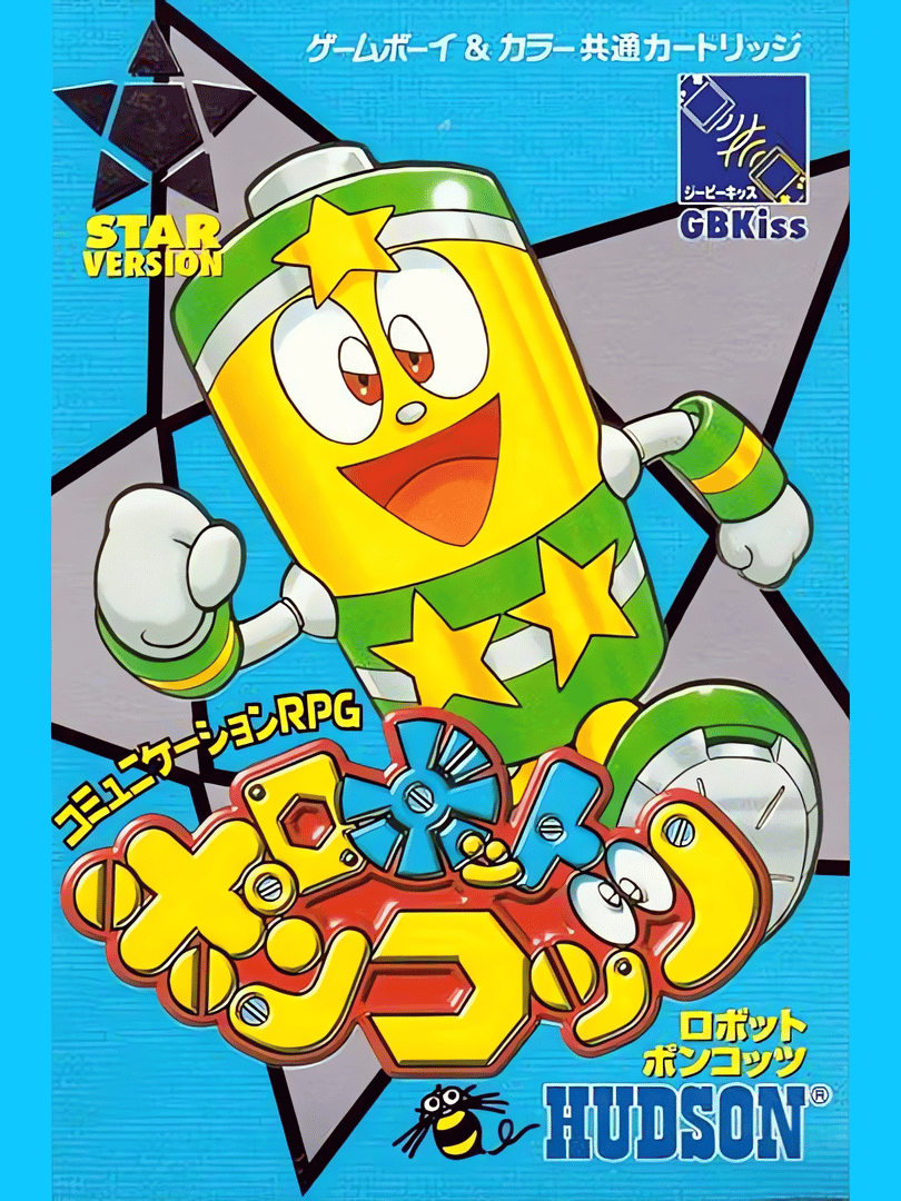 Robot Ponkottsu Star Version Cover