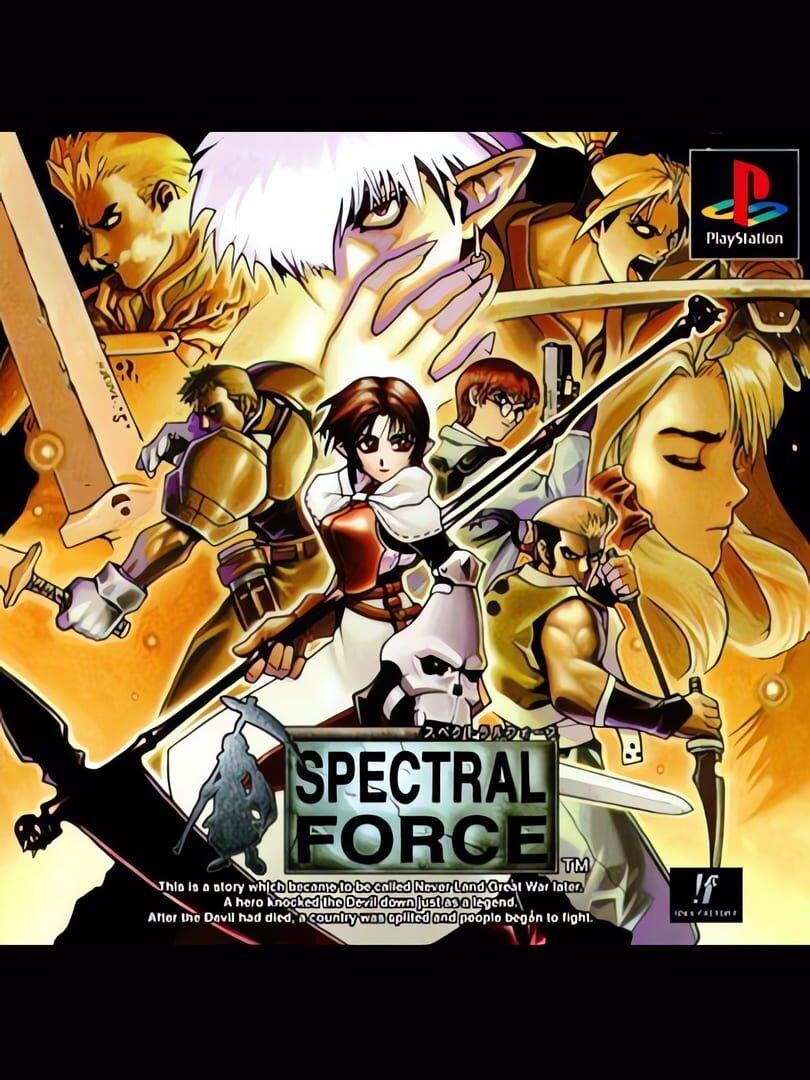 Spectral Force (1997)