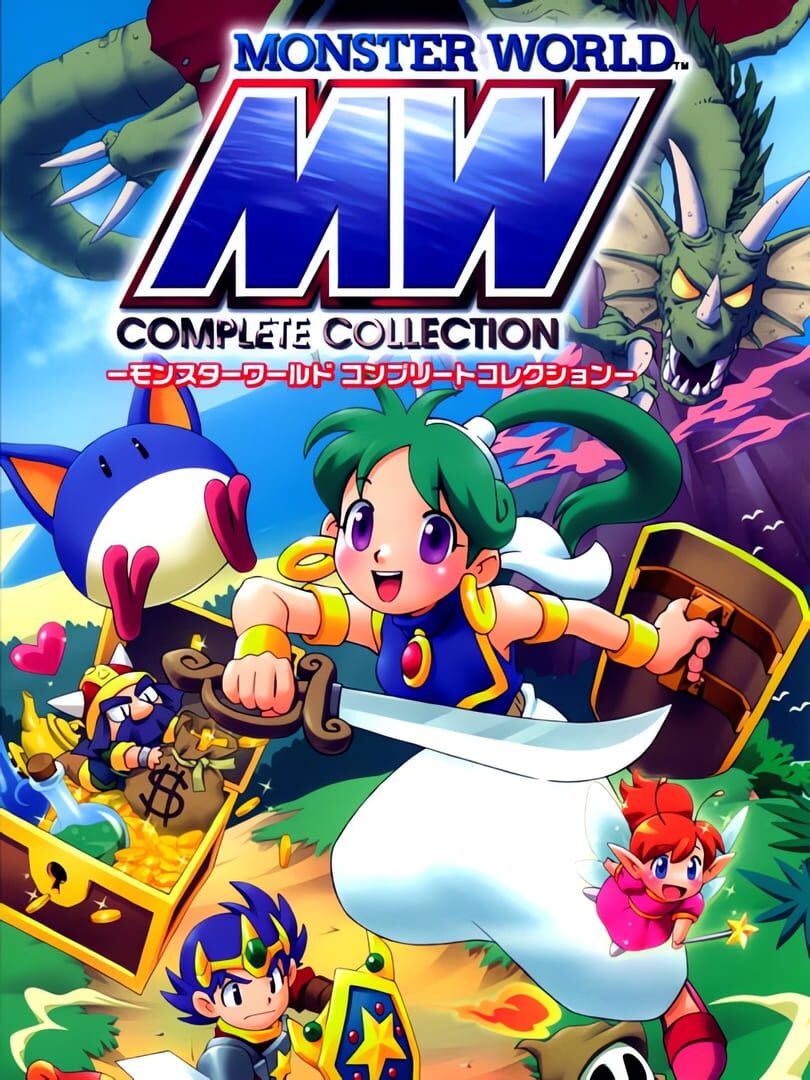 Sega Ages 2500 Vol. 29: Monster World Complete Collection (2007)