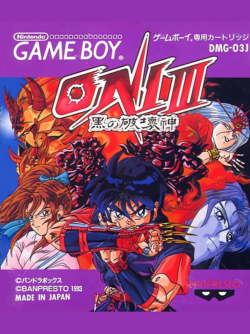 Oni III: Kuro no Hakaishin (1993)