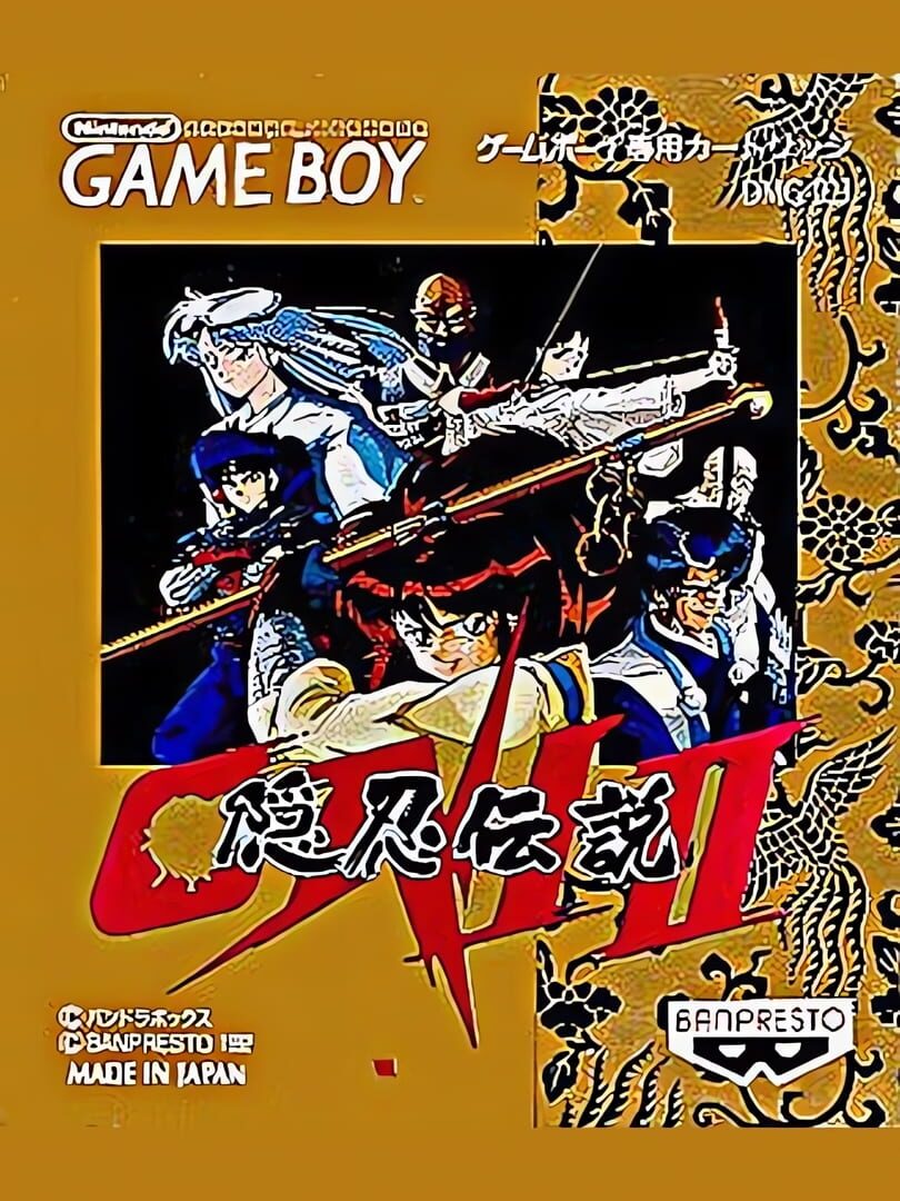 Oni II: Innin Densetsu (1992)