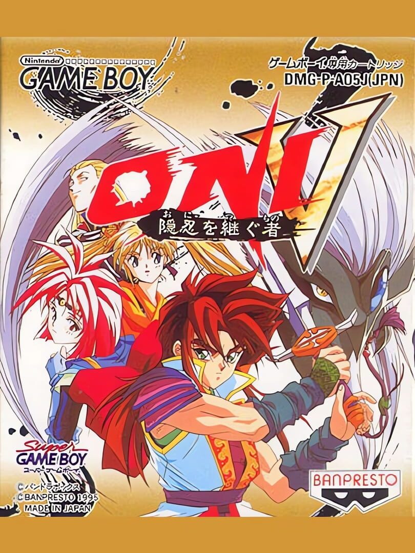 Oni V: Innin no Tsugumono (1995)