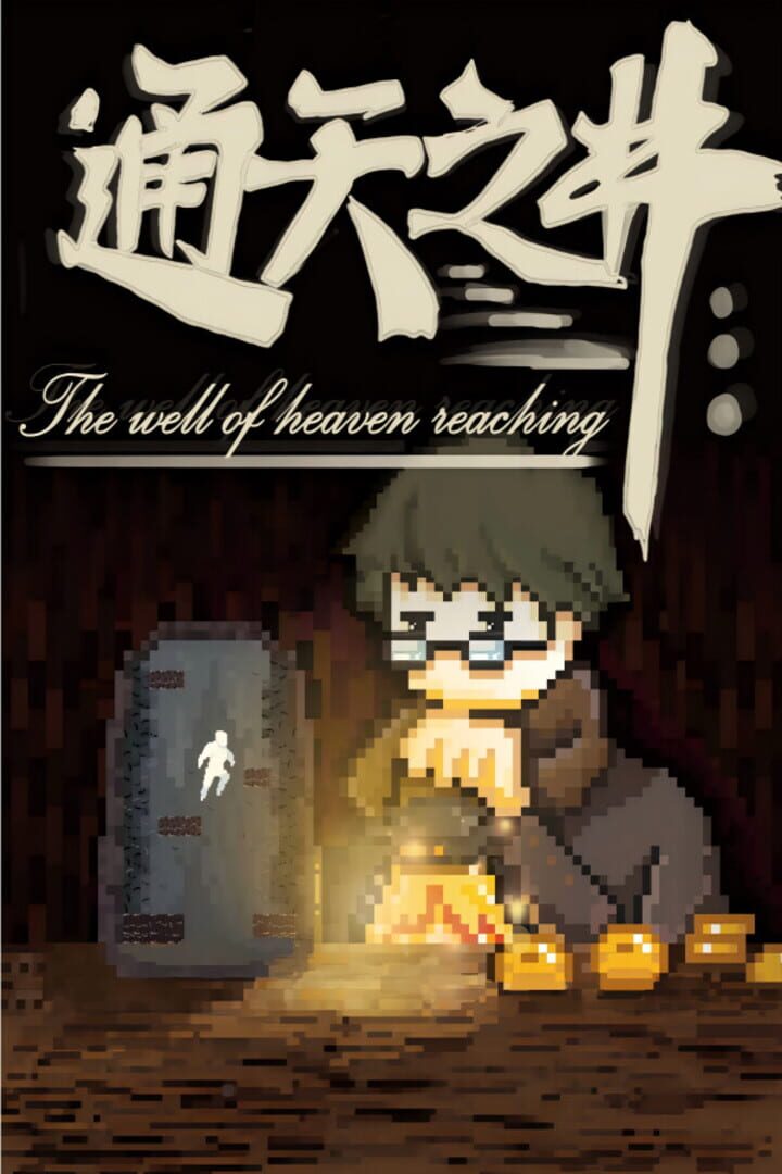 The Well of Heaven-Reaching (2024)