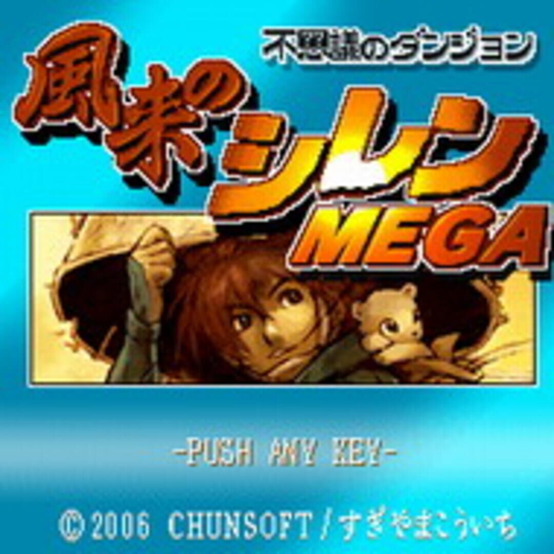 Fushigi no Dungeon: Fuurai no Shiren Mega (2004)