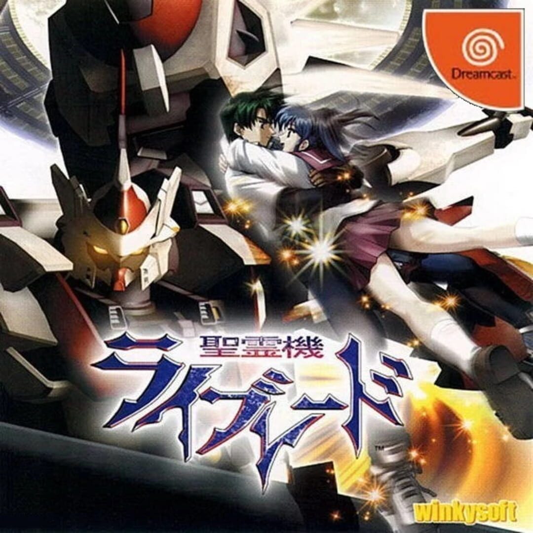 Seireiki Rayblade (2000)