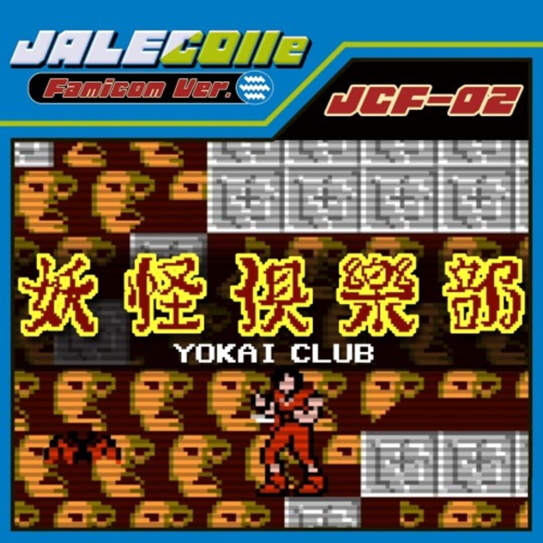 Port : Jalecolle Famicom Ver. Yokai Club