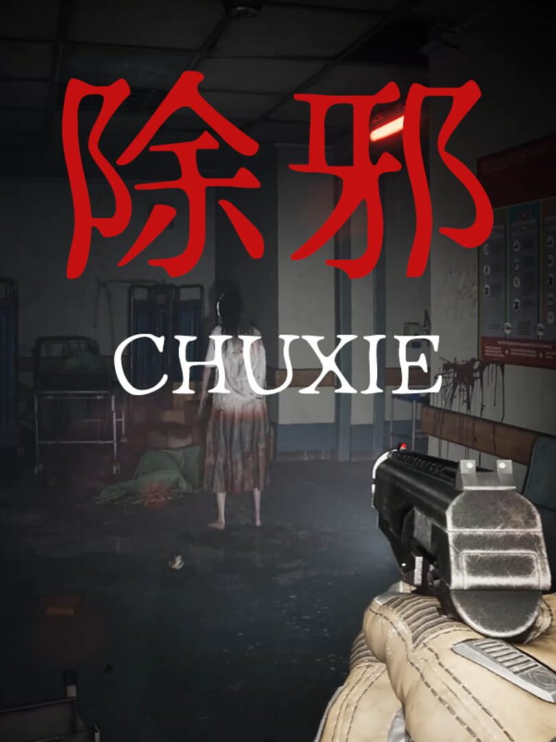 Chuxie (2024)