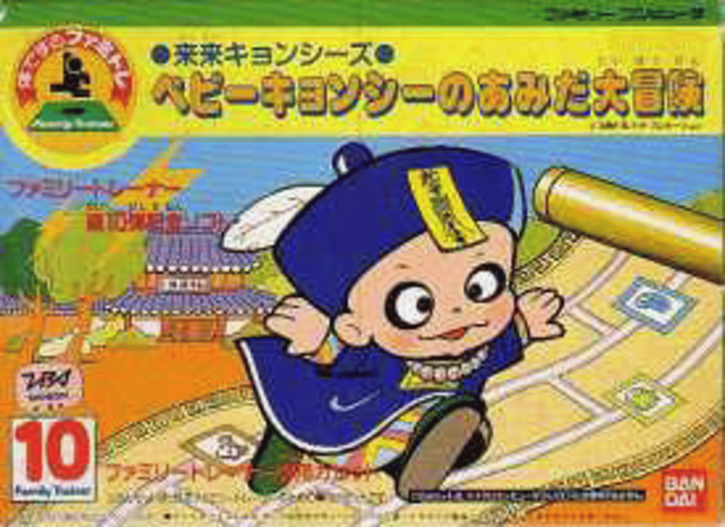 Family Trainer: Rai-rai Kyonshis - Baby Kyonshi no Amida Daibouken Cover