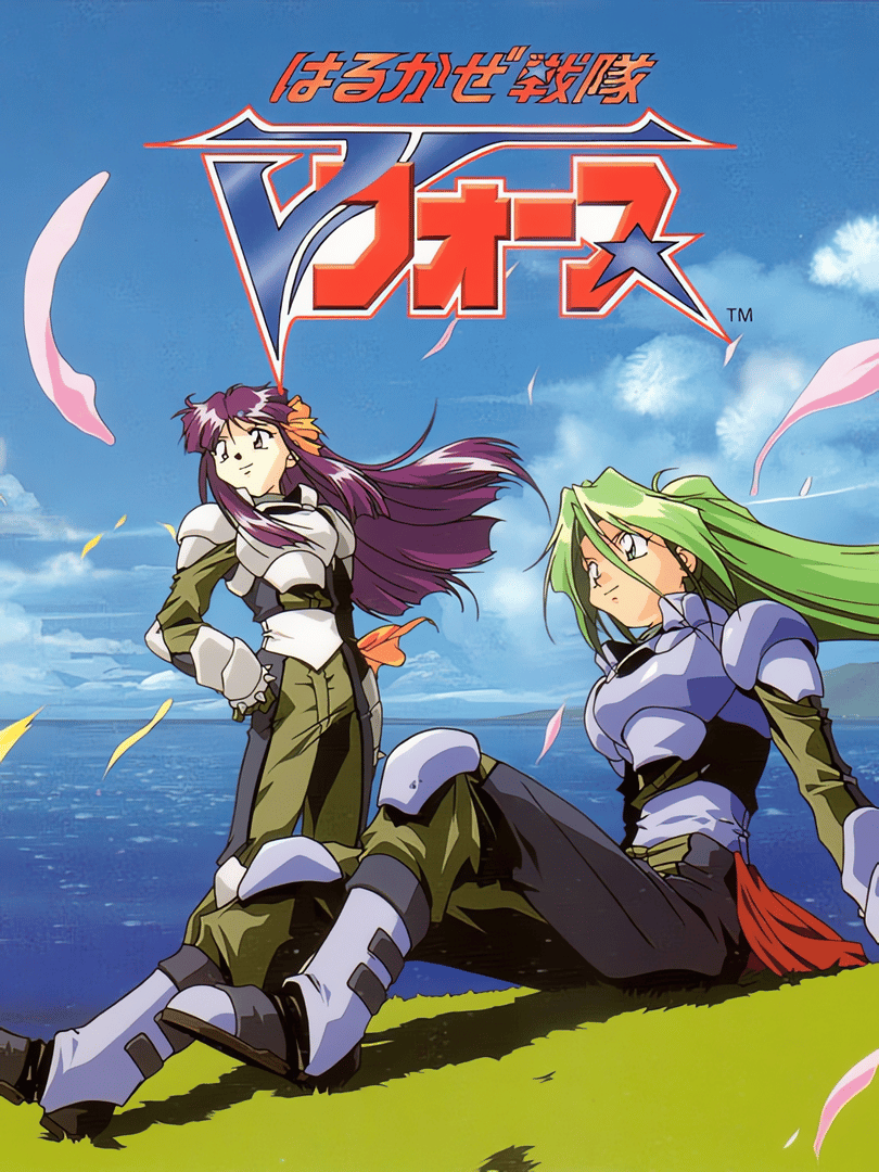 Harukaze Sentai V-Force Cover
