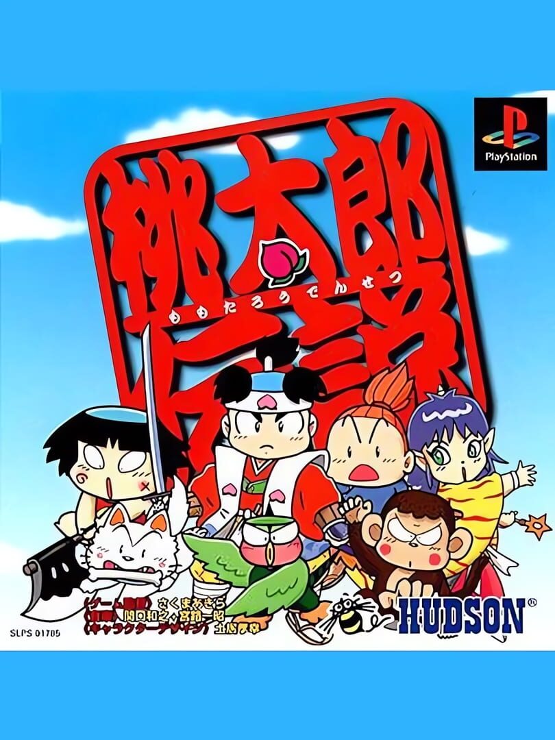 Momotaro Densetsu Remake (1998)