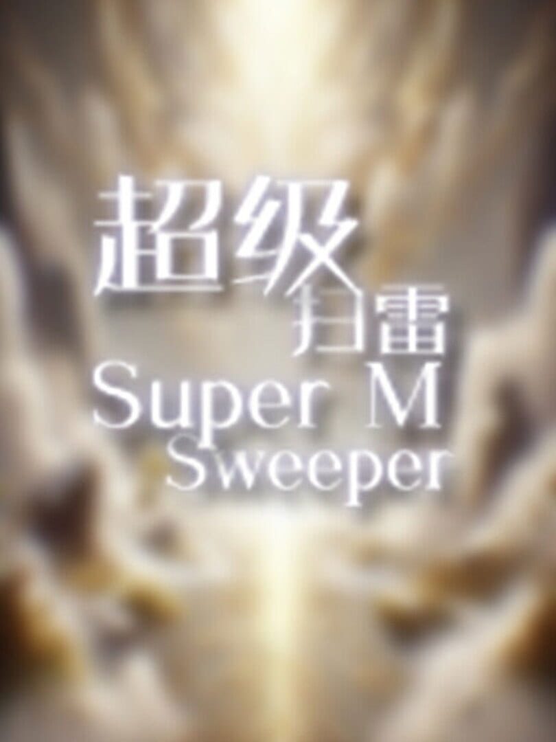 Super MineSweeper