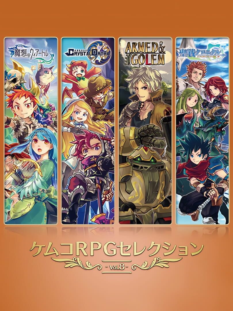 Kemco RPG Selection Vol. 8 (2021)