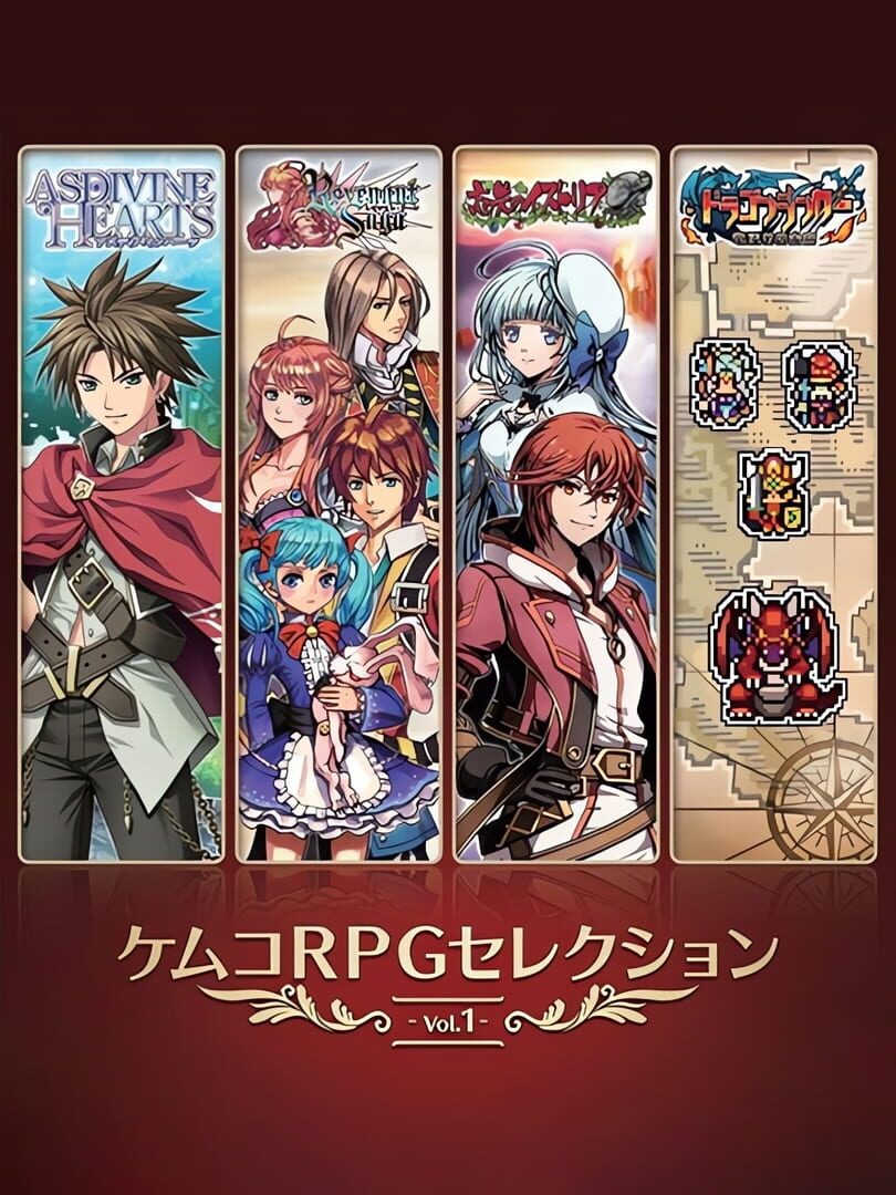 Kemco RPG Selection Vol. 1 (2018)