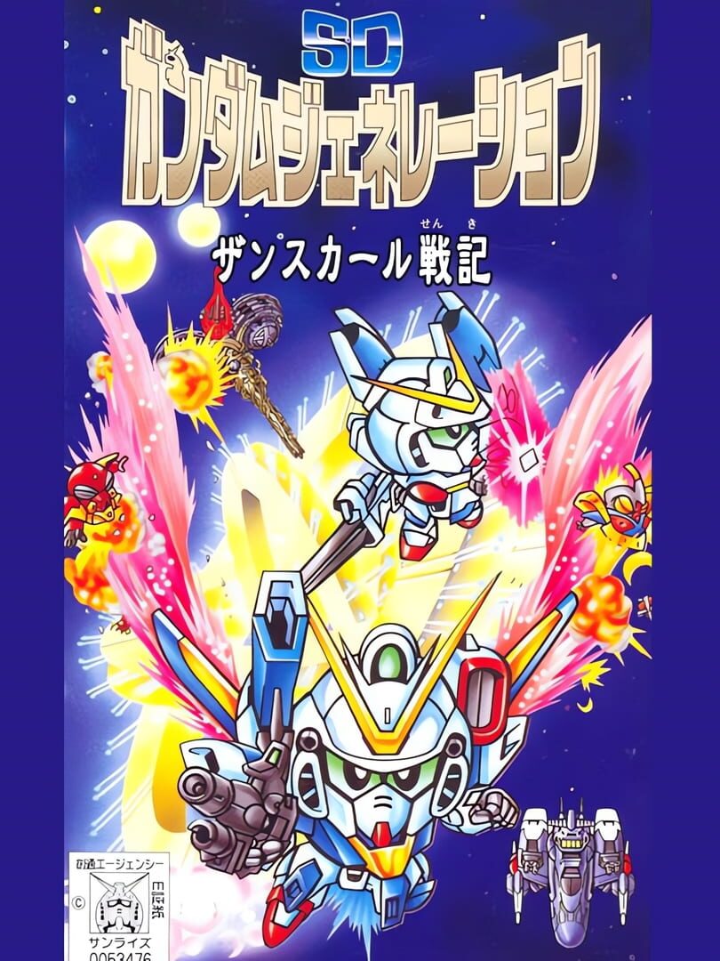 SD Gundam Generation: Zanscare Senki cover art