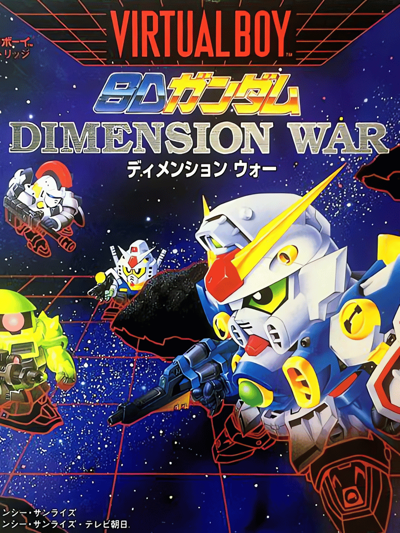 SD Gundam: Dimension War Cover