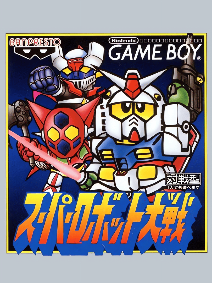 Super Robot Taisen Cover