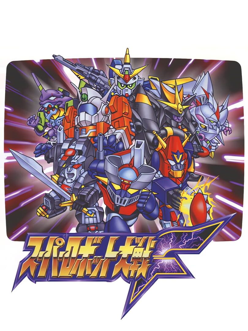Remake : Super Robot Wars F