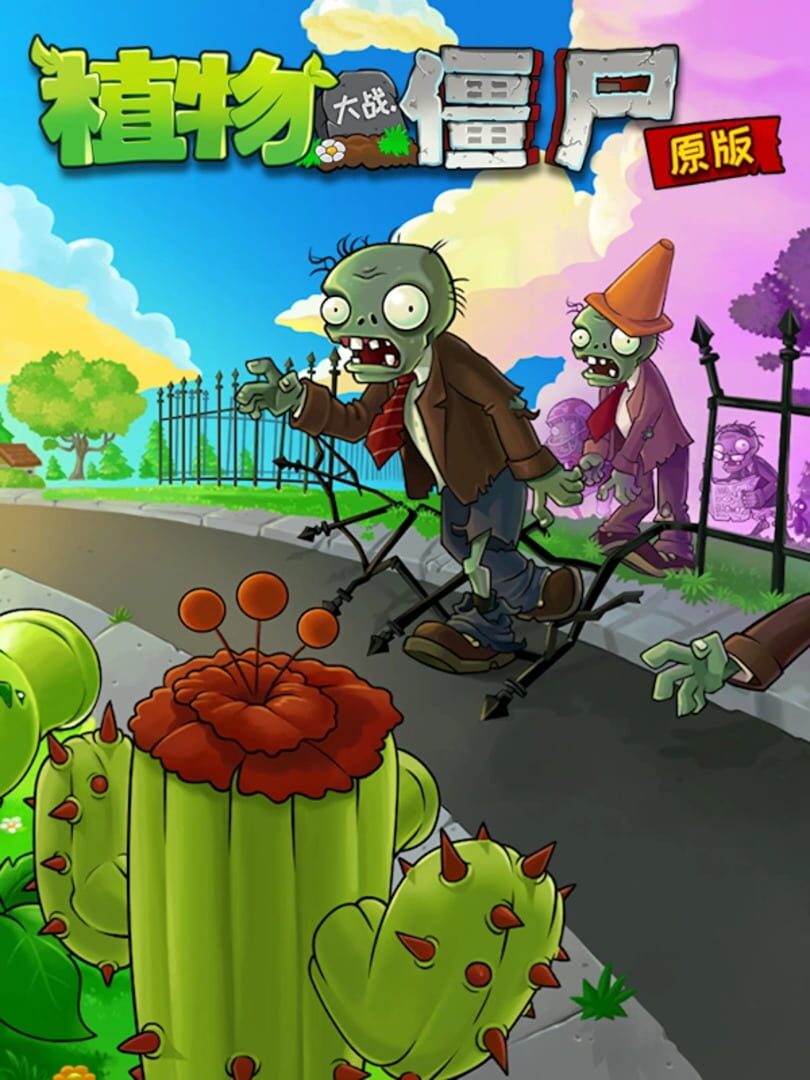 Plants vs. Zombies: Original Edition cover art