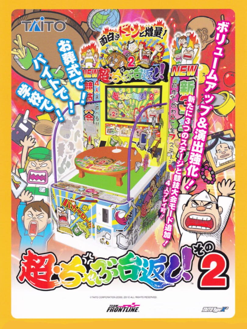 Cho Chabudai Gaeshi! 2